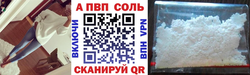A-PVP Соль  Нягань 