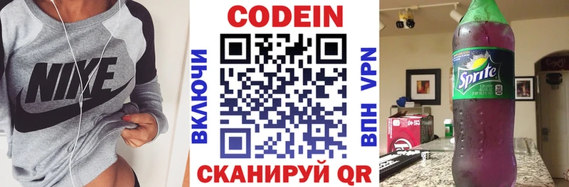 купить наркотик  Нягань  Codein Purple Drank 