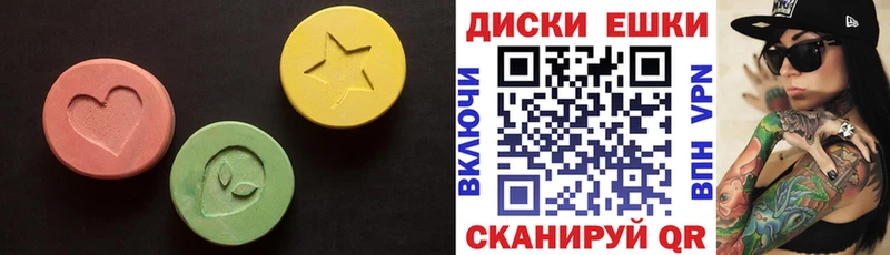Экстази диски  Нягань 
