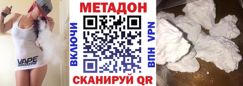 МЕТАДОН methadone  Нягань 